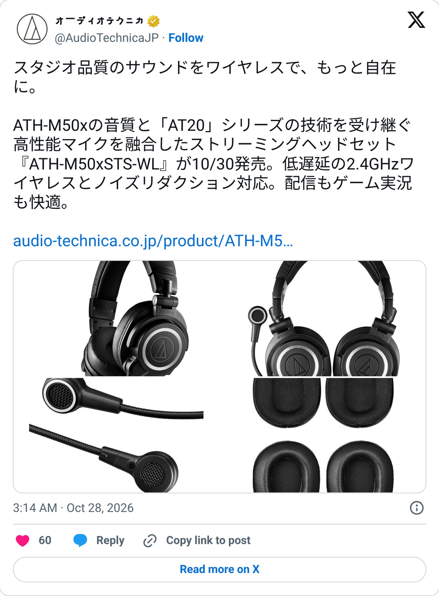 Screenshot: @AudioTechnicaJP on X, Oct. 28, 2026