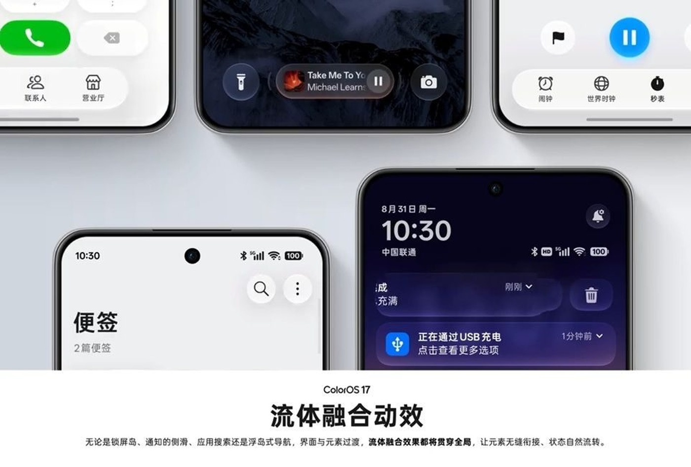 ColorOS 17 lock screen and home screen themes