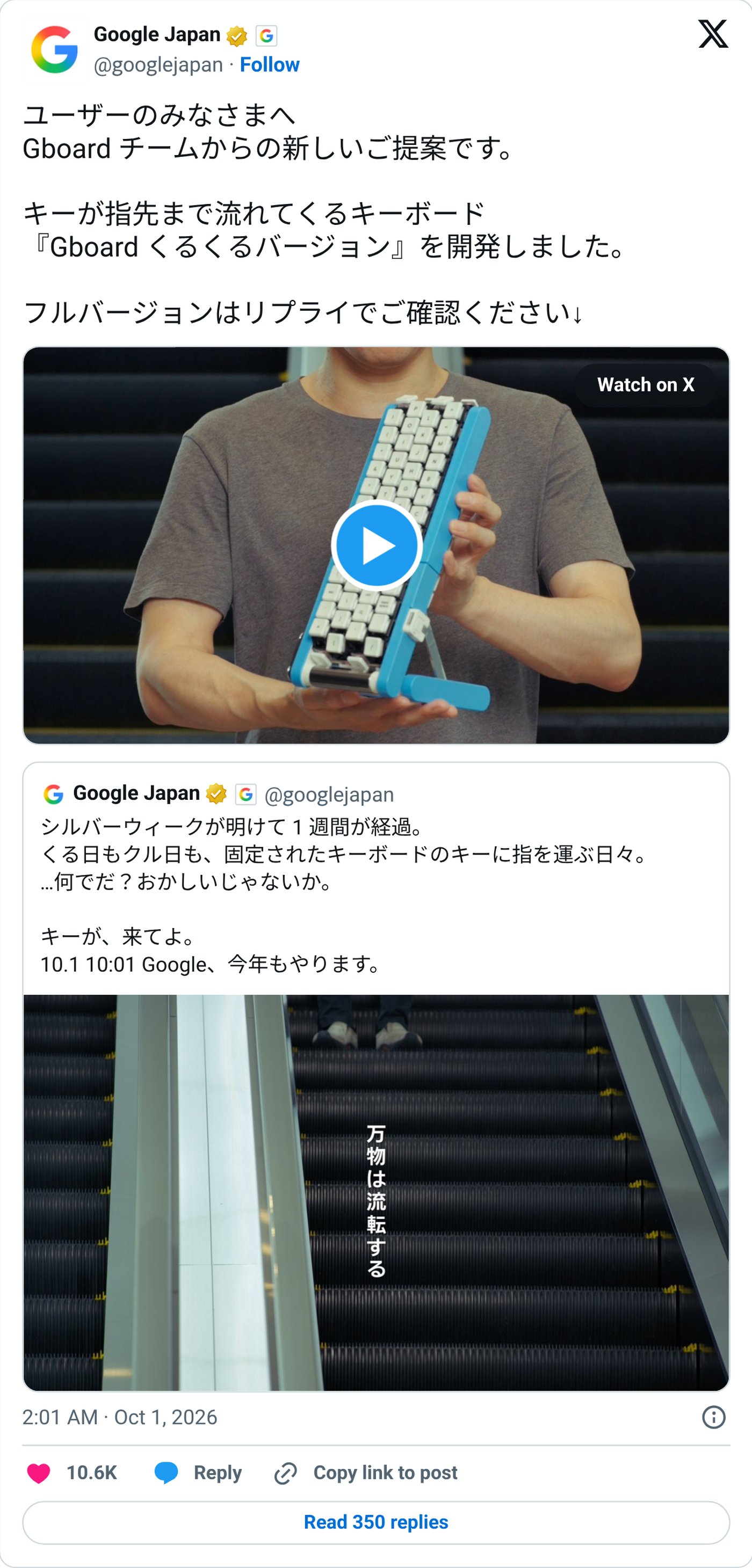 Google Japan’s launch post for the Gboard Kurukuru Version, Oct. 1, 2026.