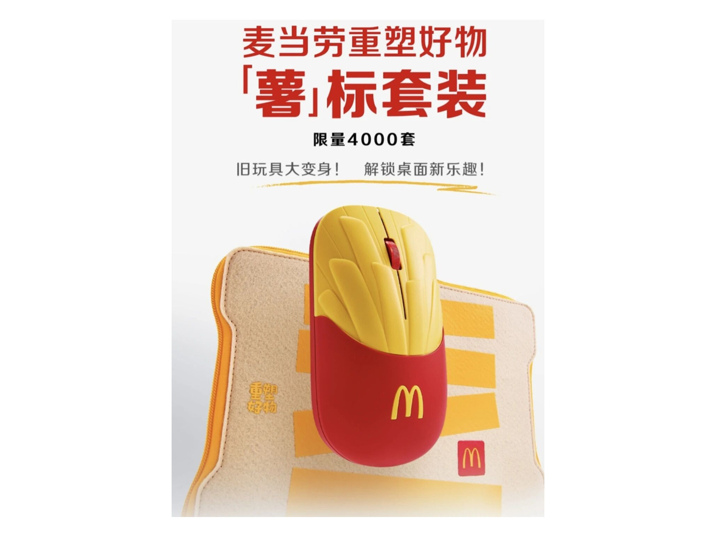 The set, limited to 4,000 units, sold through the McDonald’s China app on Oct. 22 and 23.