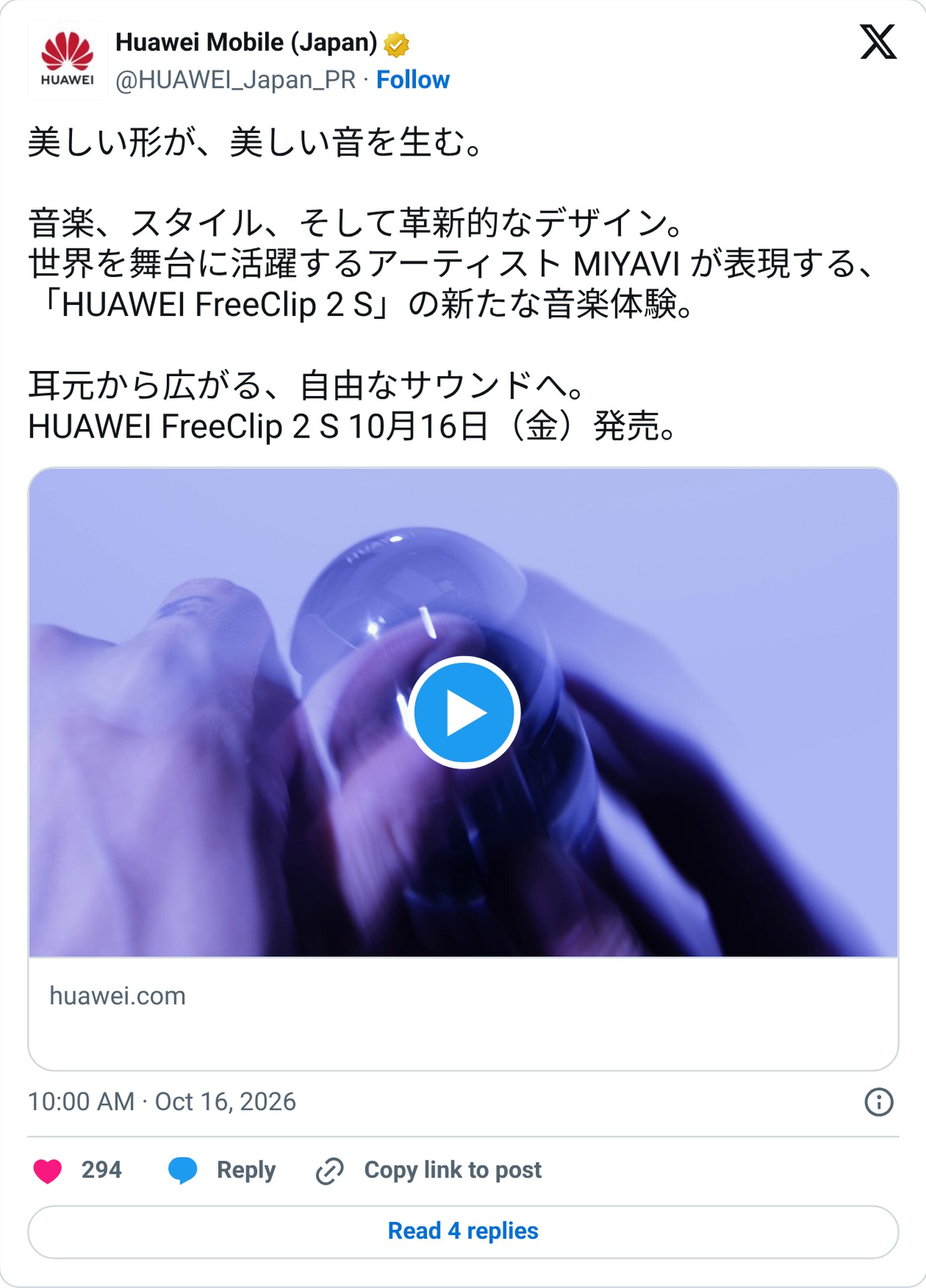 HUAWEI_Japan_PR on X announcing FreeClip 2 S general sale on Oct. 16