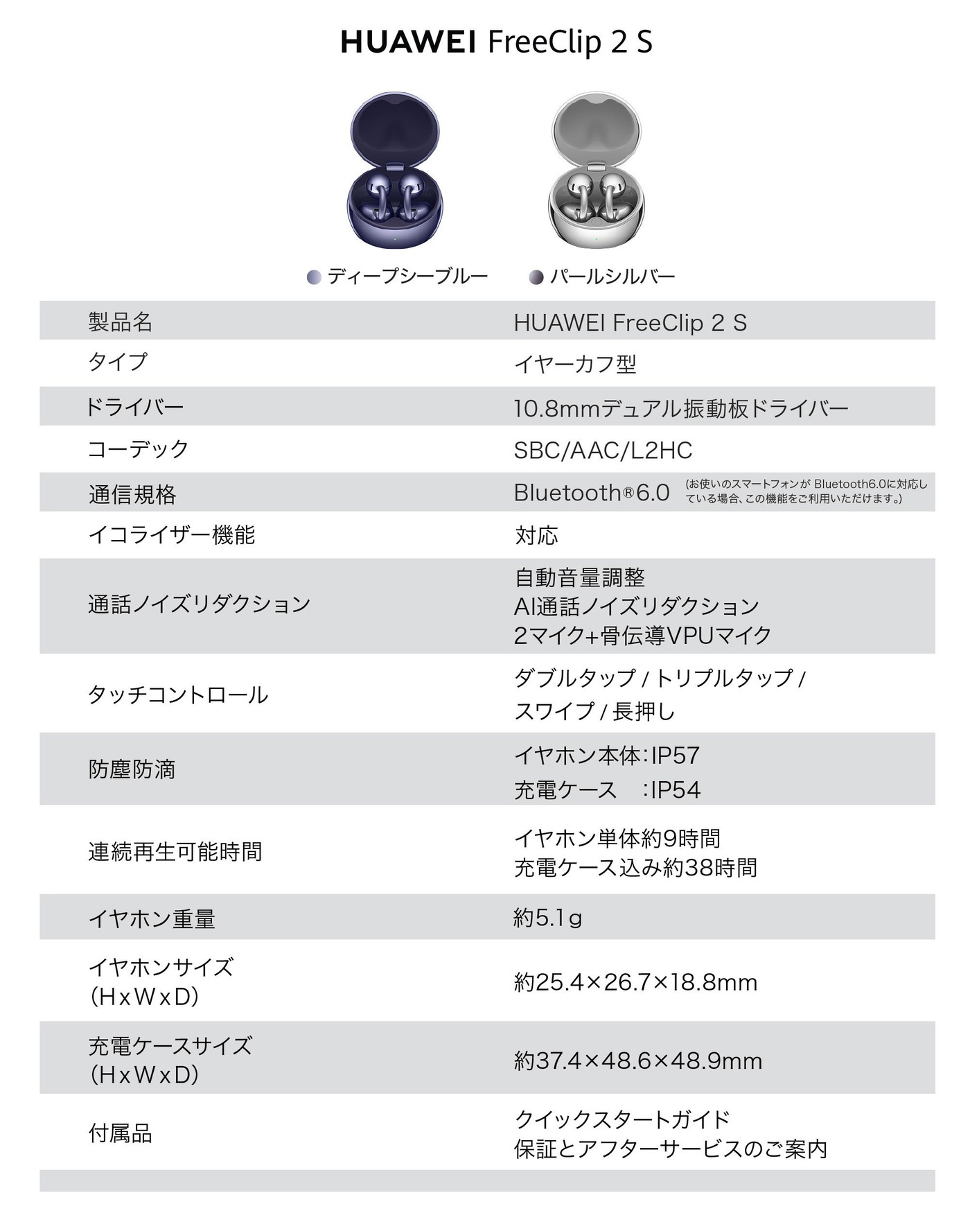 FreeClip 2 S product still showing the open-ear C-bridge design