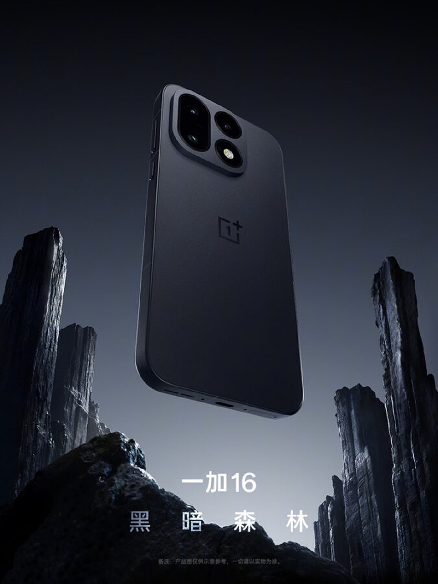 OnePlus 16 in Dark Forest
