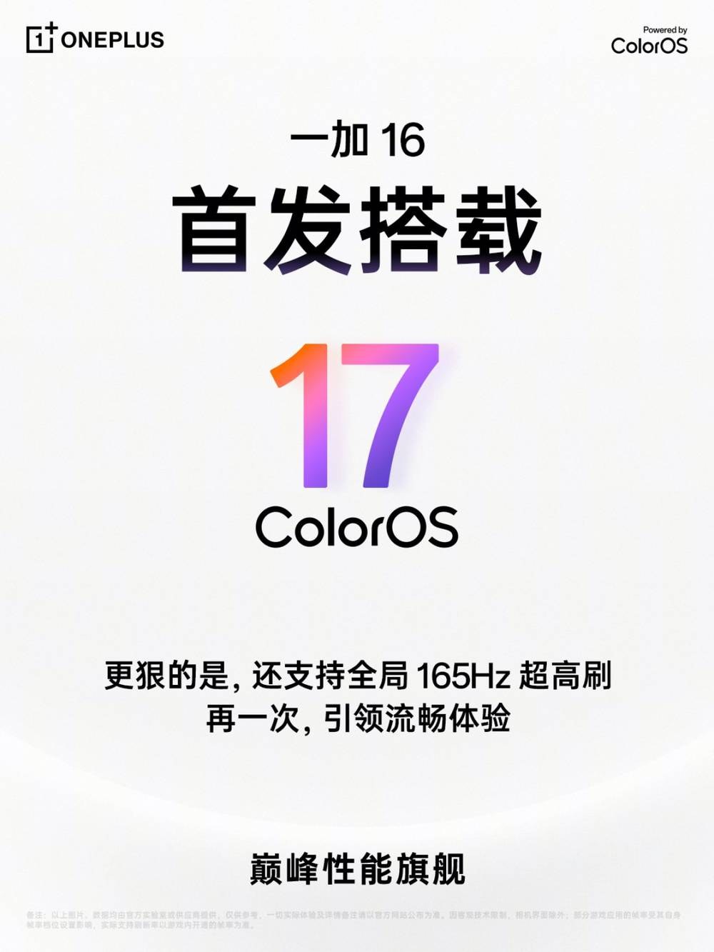 OnePlus teaser poster saying OnePlus 16 will first ship ColorOS 17 with system-wide 165Hz