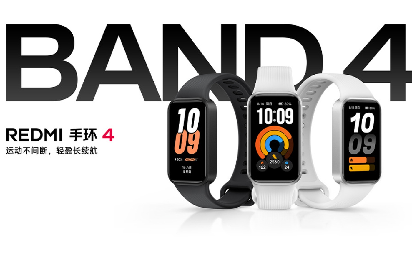 Redmi’s launch artwork for the Band 4 and its color options
