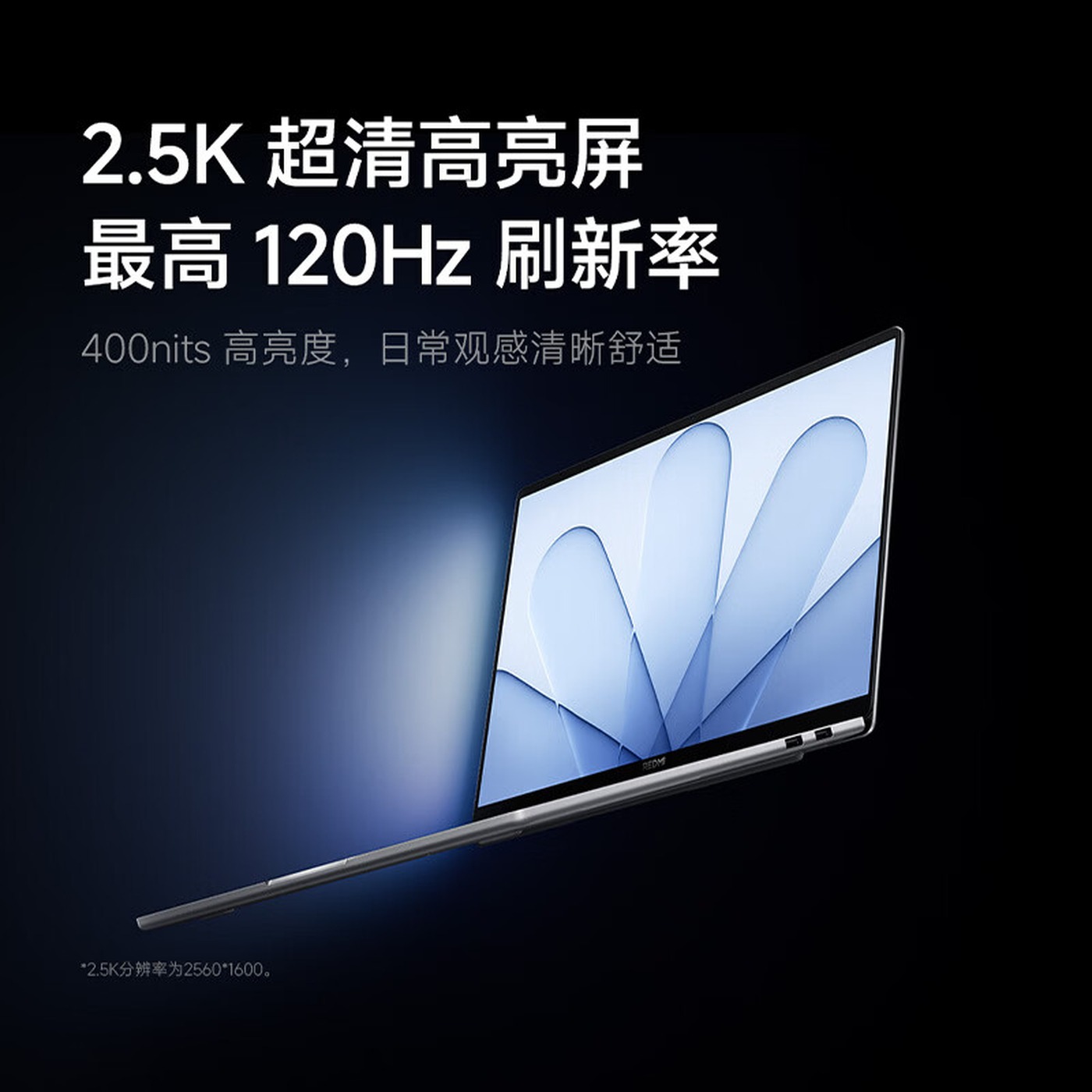 The Redmi Book 2027’s 120Hz display.