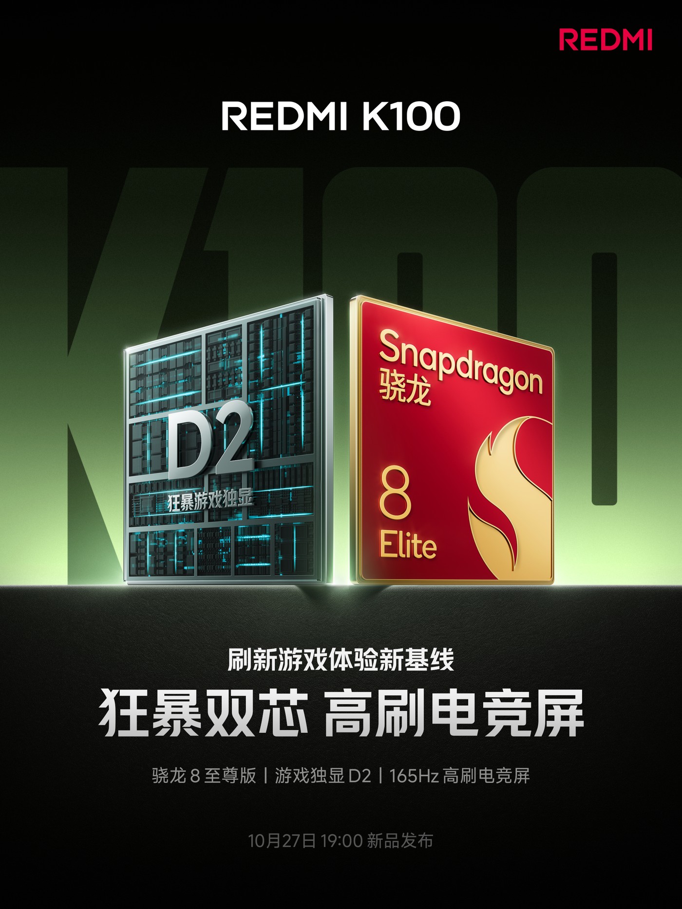 Redmi’s teaser for the Snapdragon 8 Elite and D2 display chip pairing
